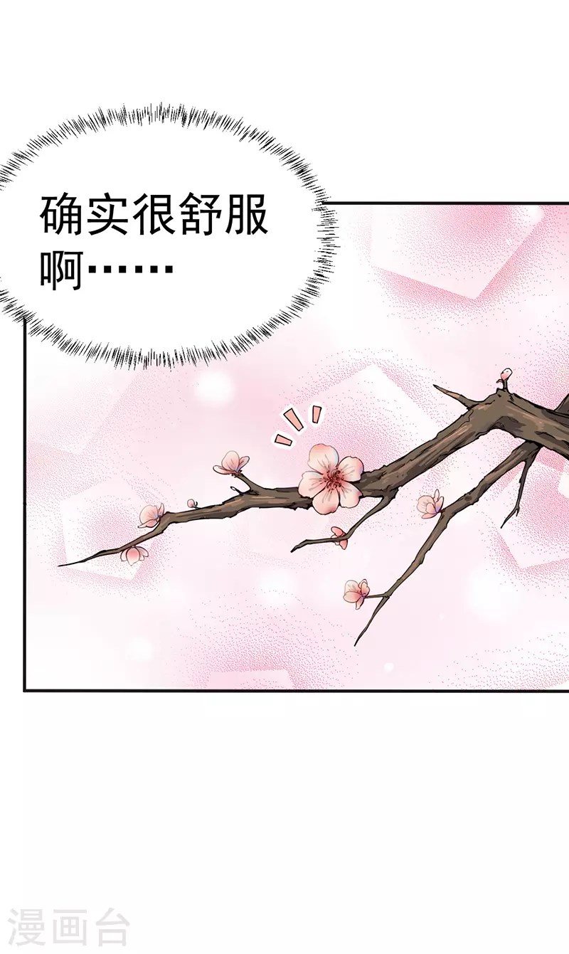 第10话 死穴？！33