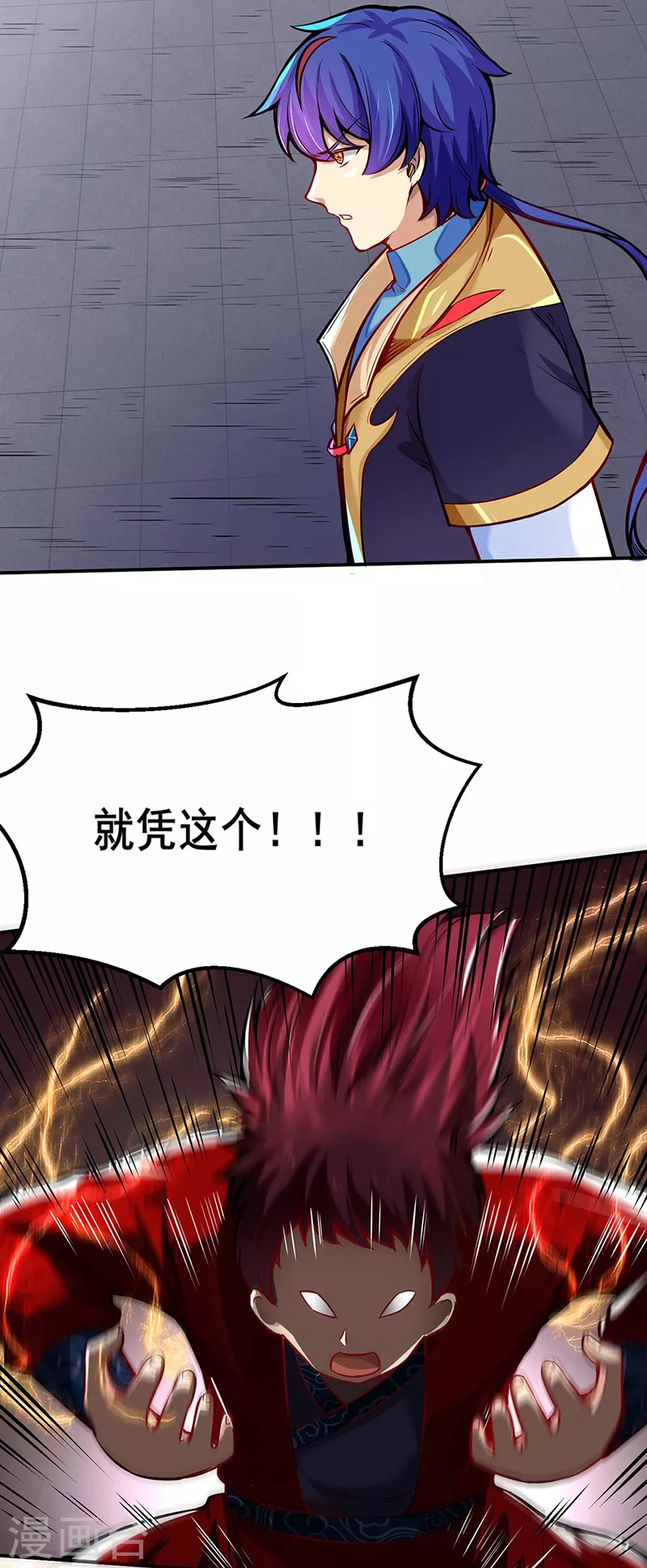 第253话 自毁境界32
