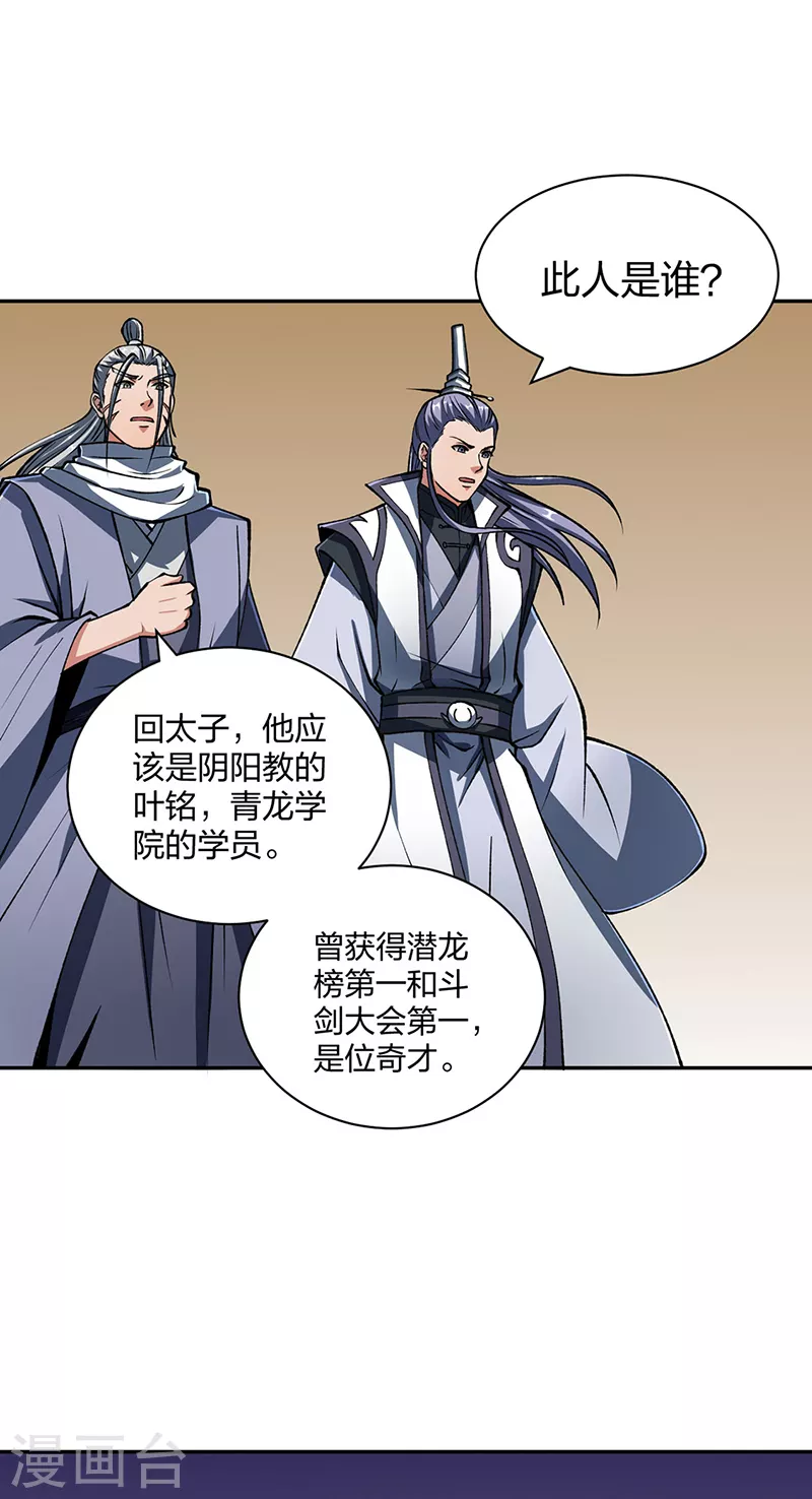 第492话 信不信？我能斩你34