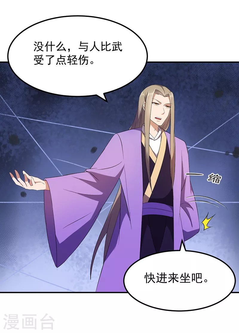第59话 消费一番21