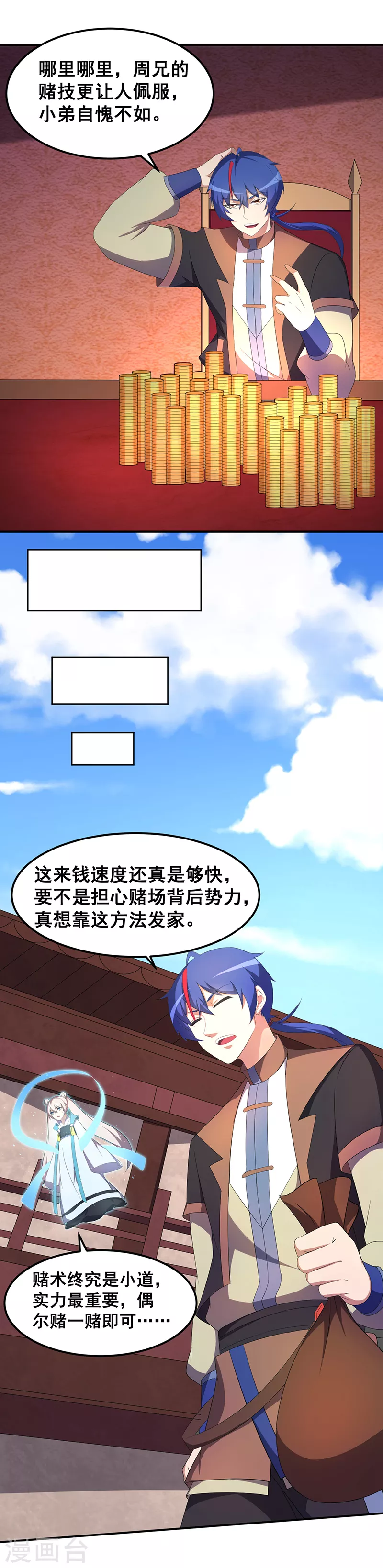 第61话 跑了？17