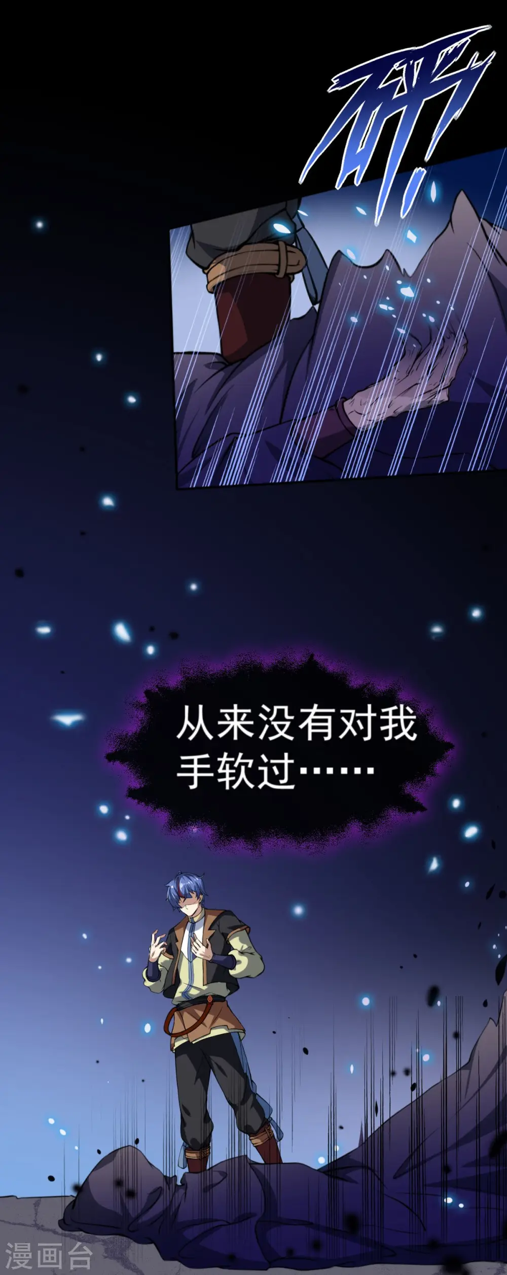 第14话 从未手软25