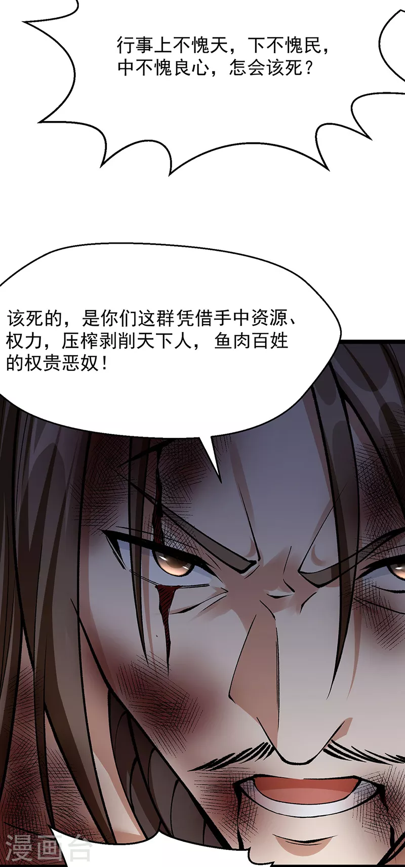 第418话 再遇李玄机39