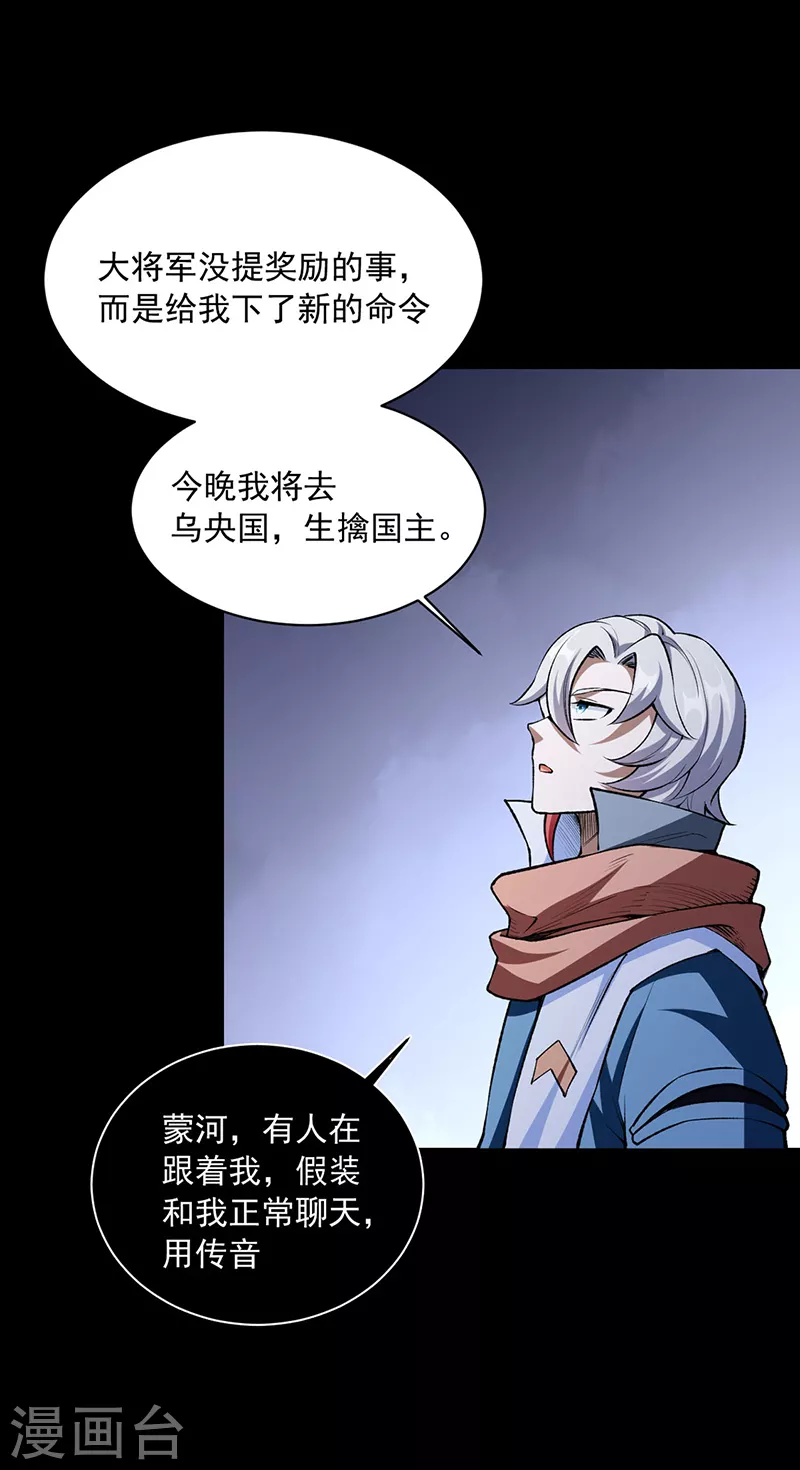 第485话 被迫离开13