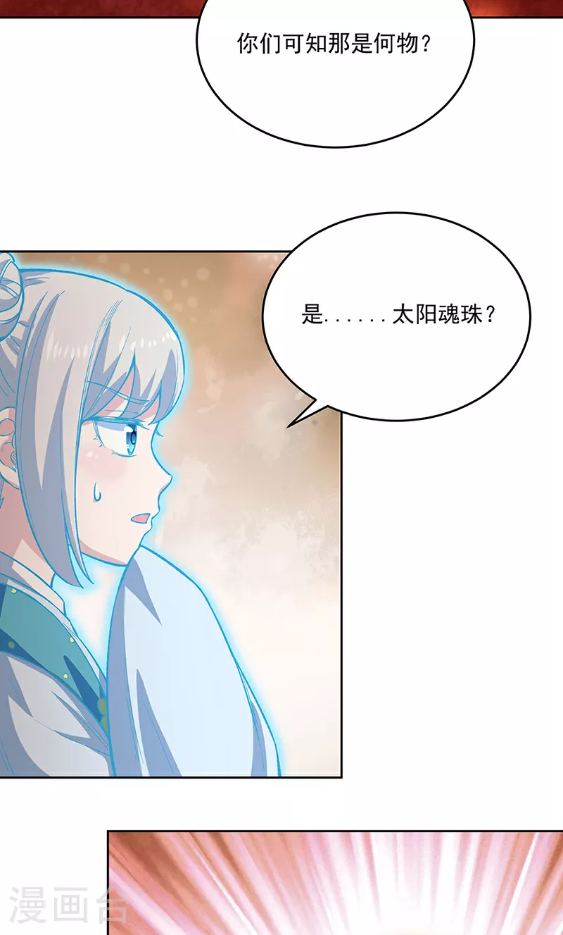 第600话 金乌卵20