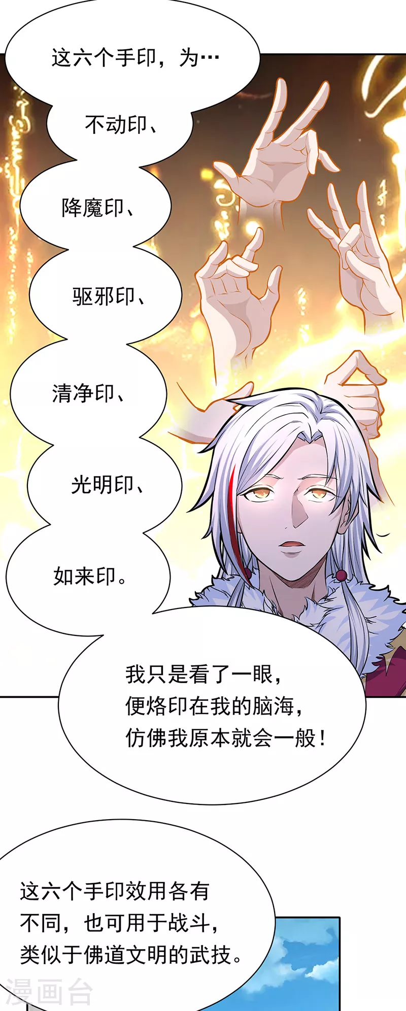 第361话 佛道传承16