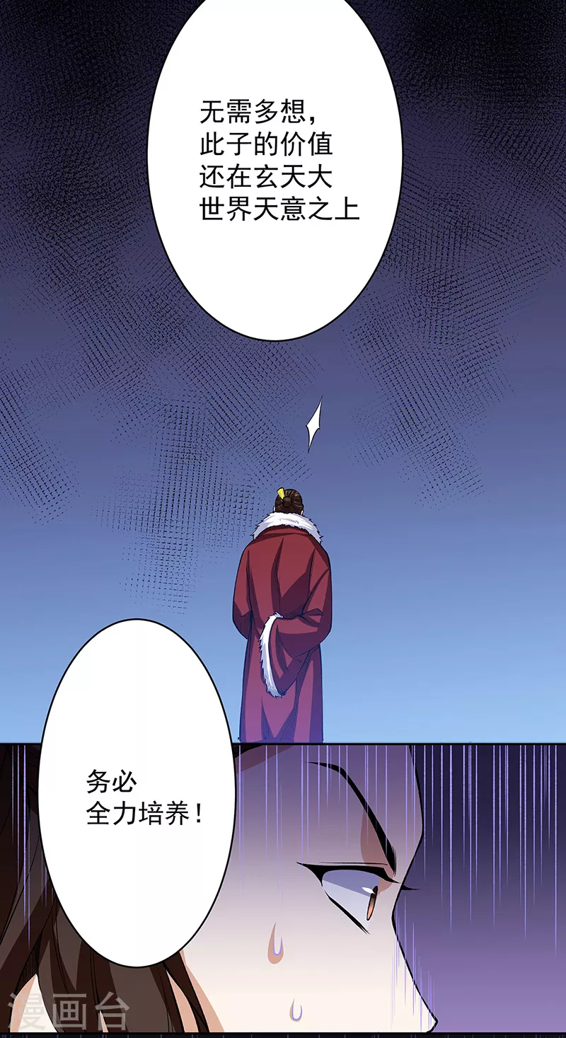 第515话 再遇燕浩8