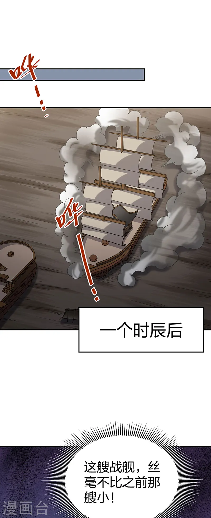 第447话 妖兽中的神明46