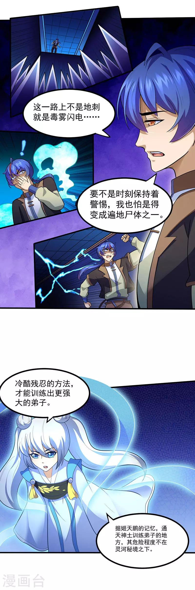 第110话 都是变态！18