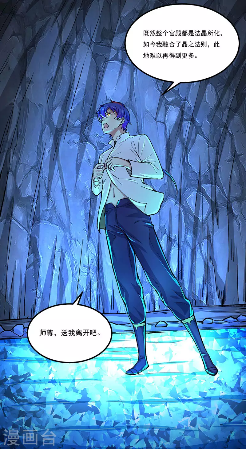 第392话 晶之法则26