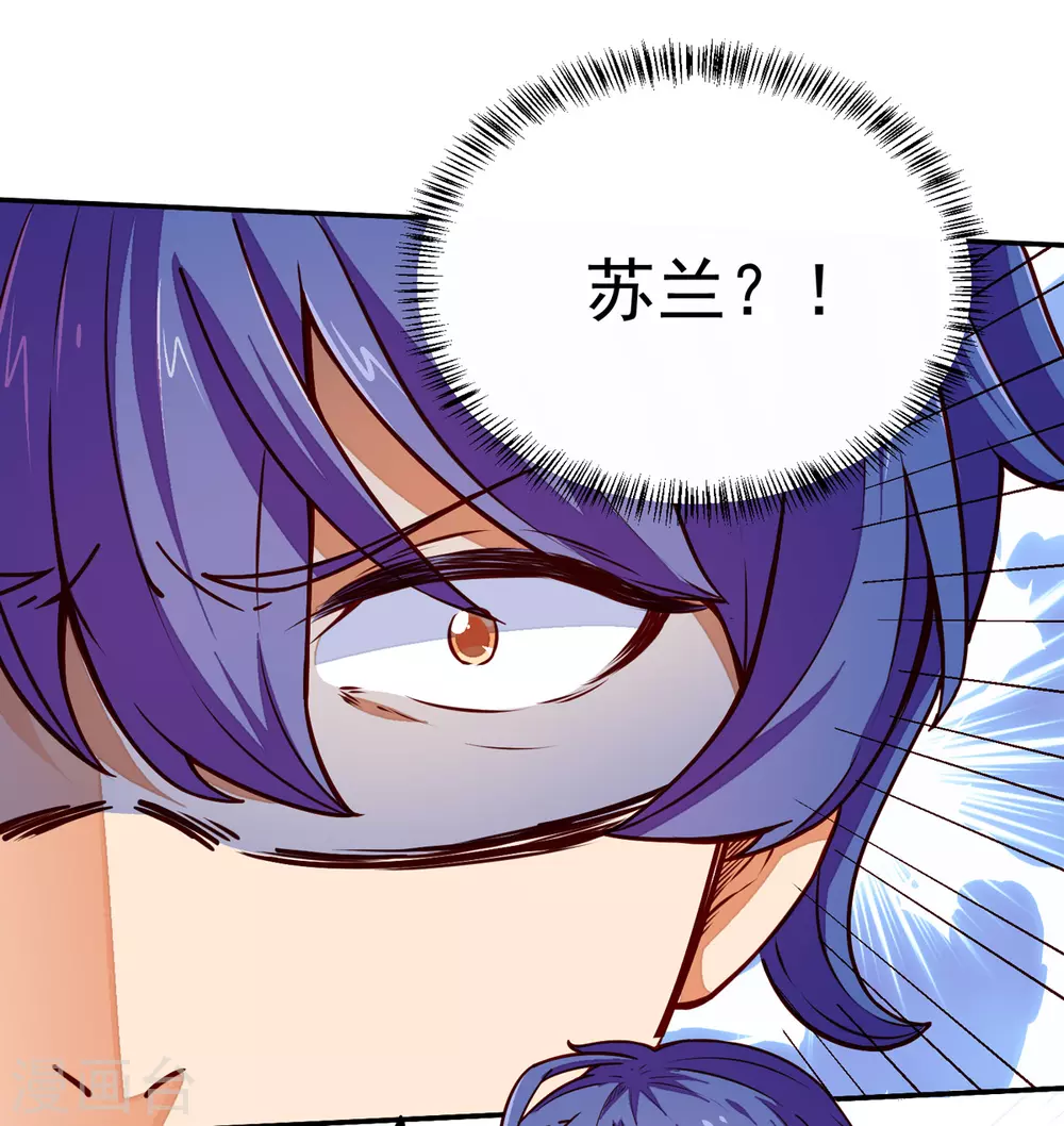 第170话 苏兰有难41
