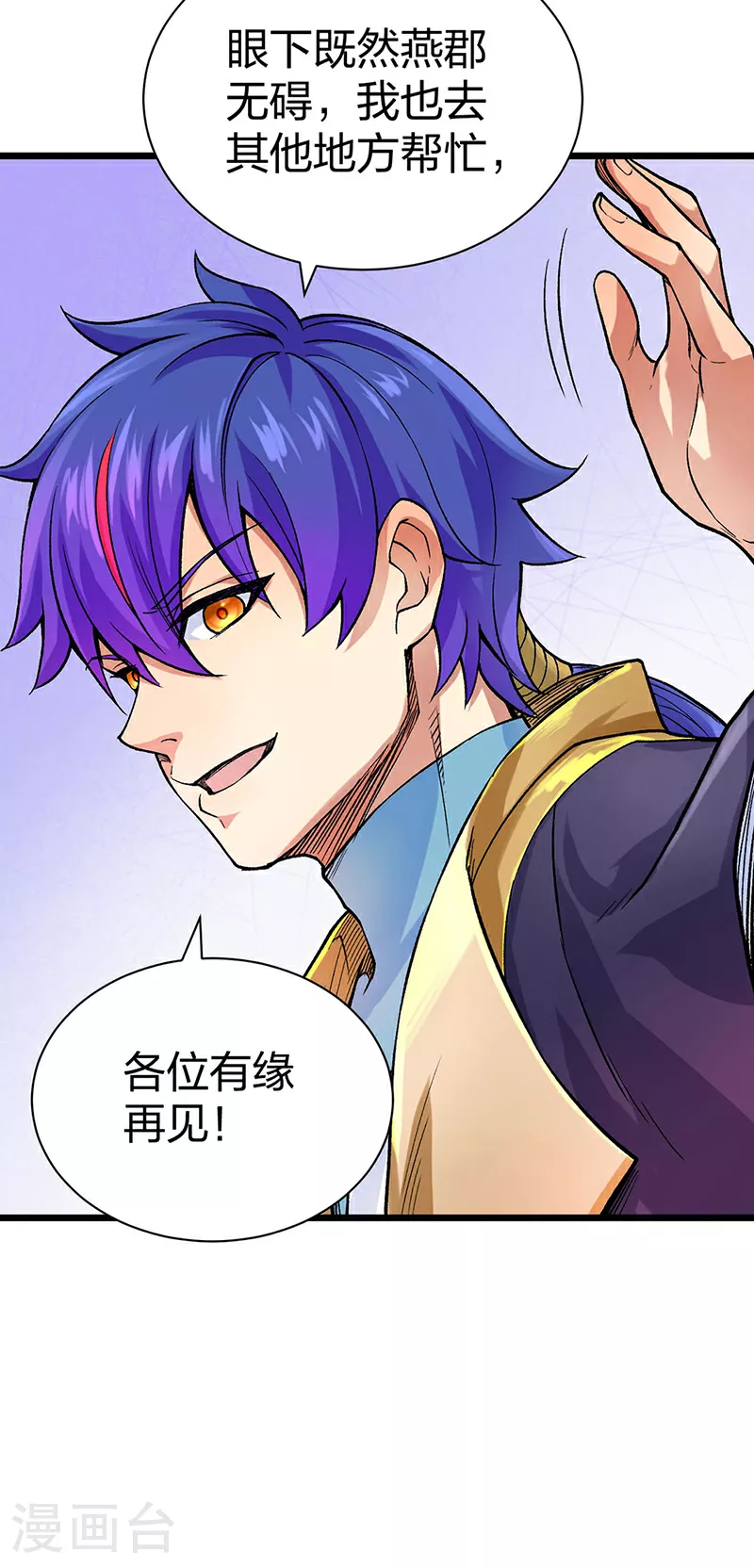 第587话 重返阴阳教5
