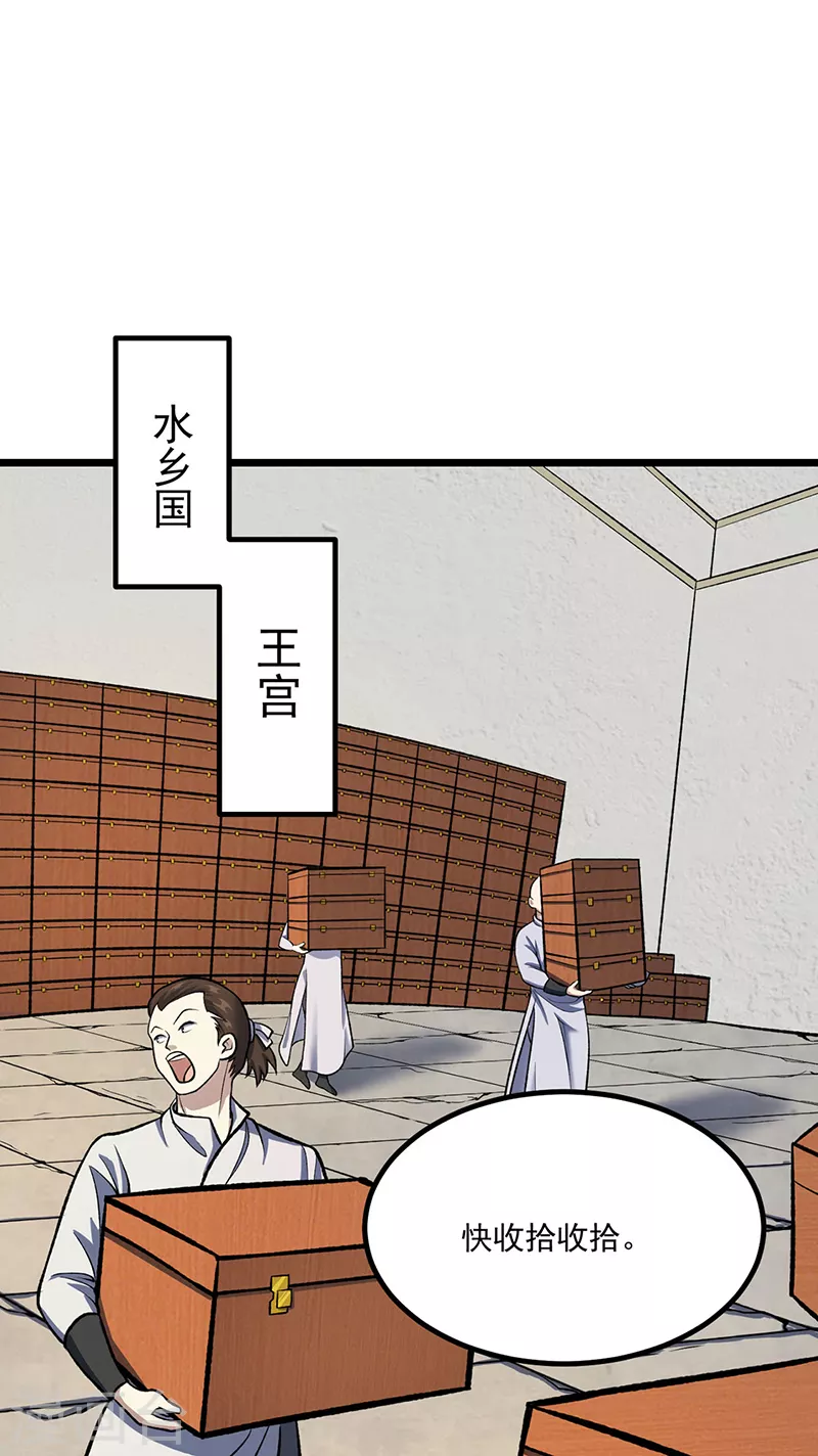 第512话 擒你还需借他人手？0