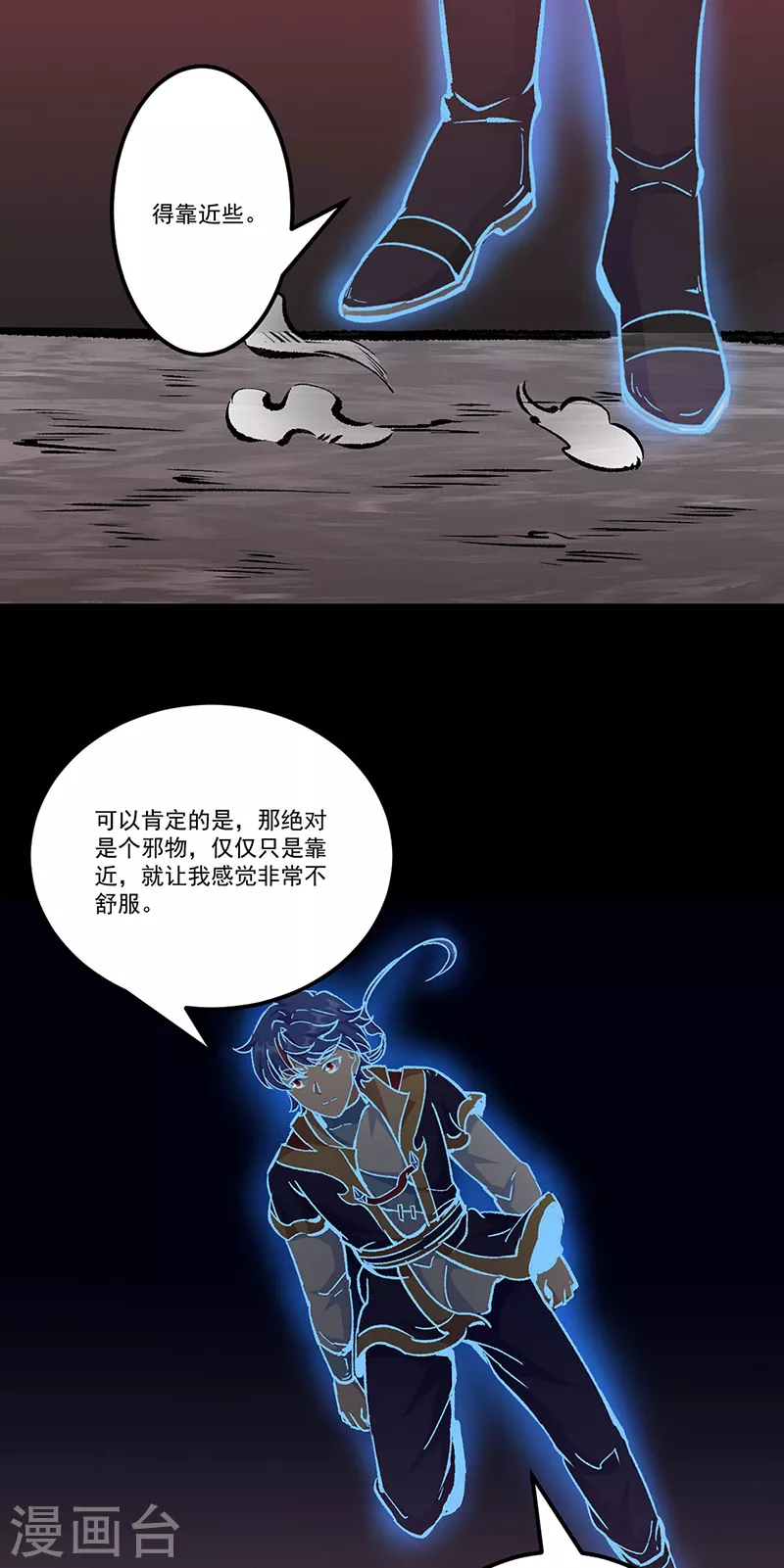 第377话 神胎17