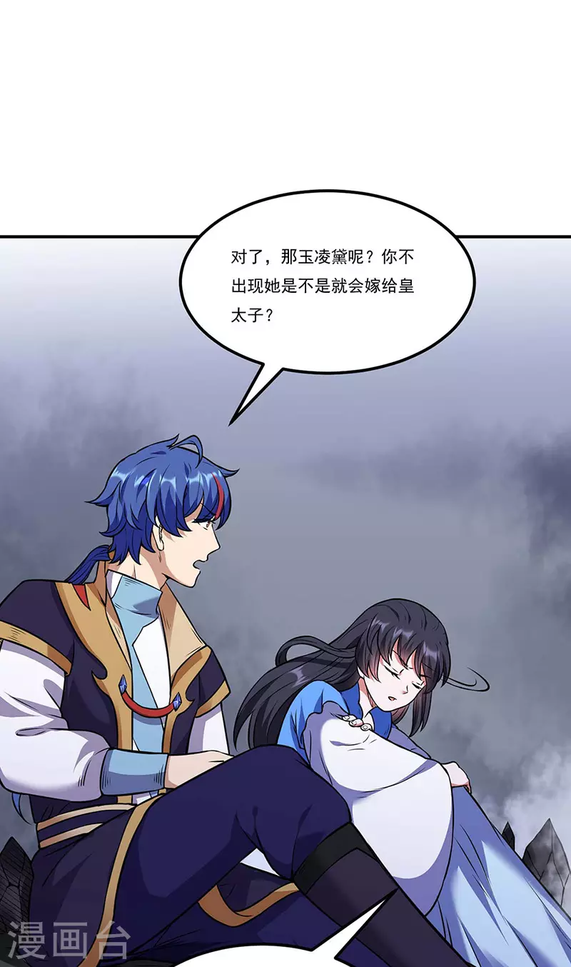第194话 苏兰的过去26