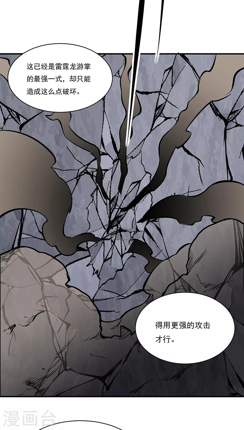 第326话 强行突破13