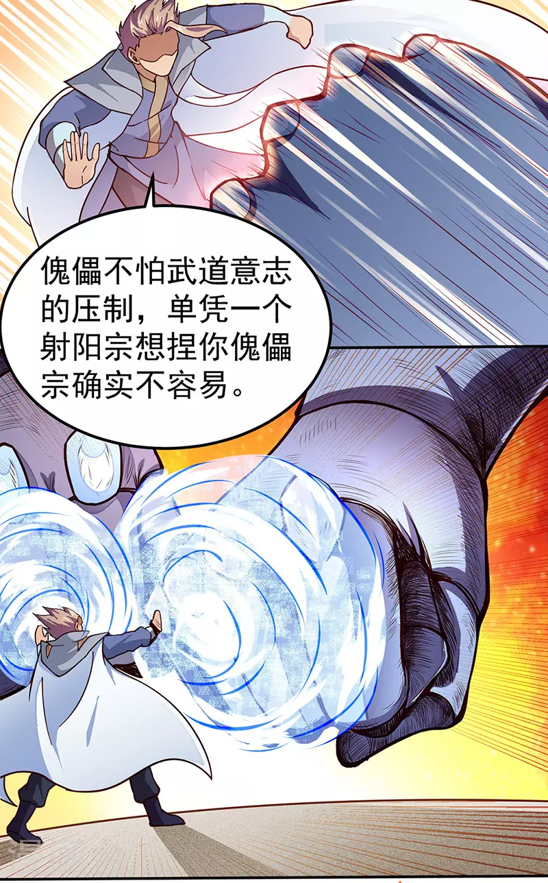 第162话 拜访妙算门7
