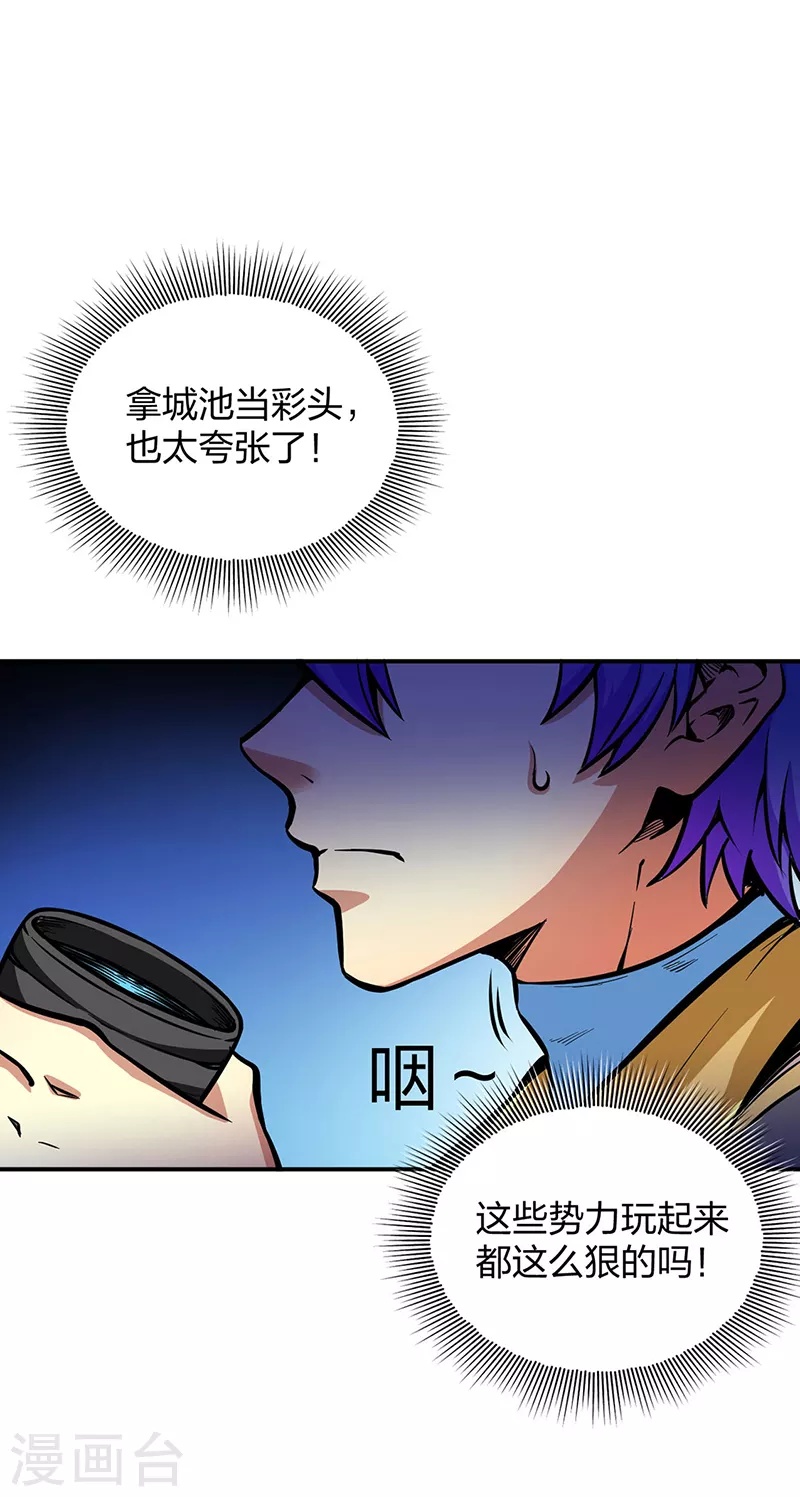 第393话 巨大收支33
