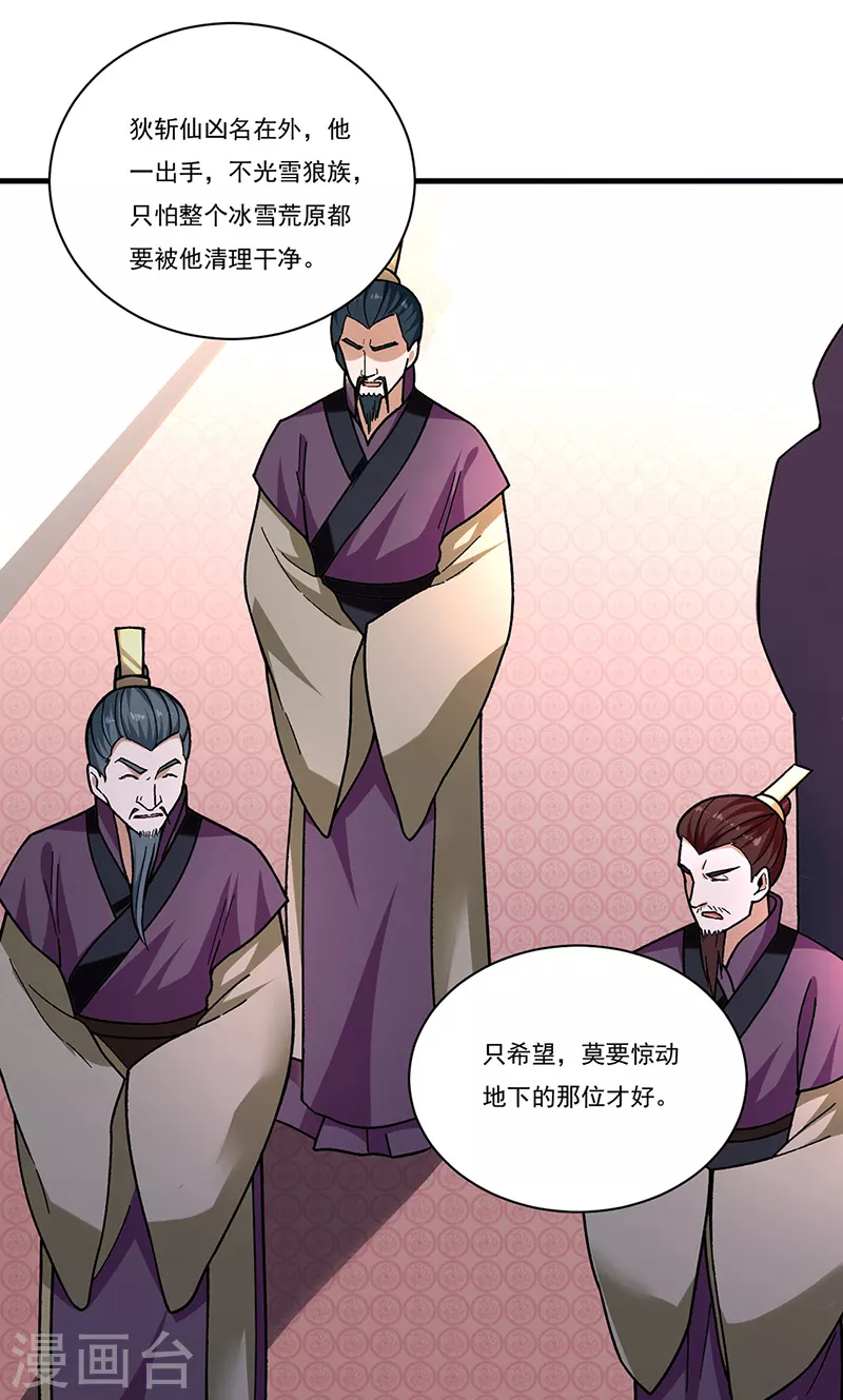 第355话 颜面尽失8