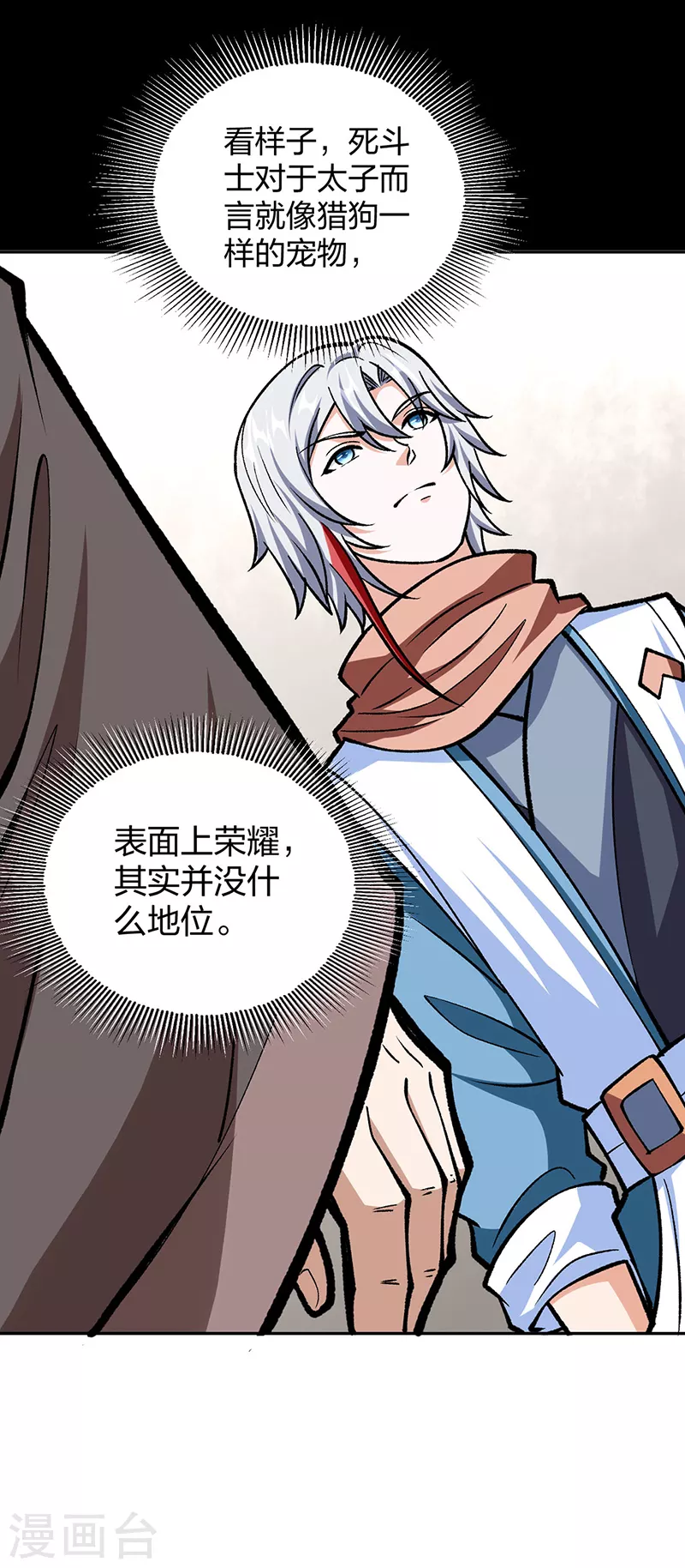 第440话 神力营44