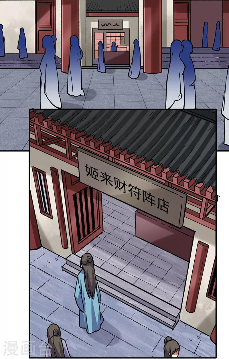 第310话 现实的毒打22