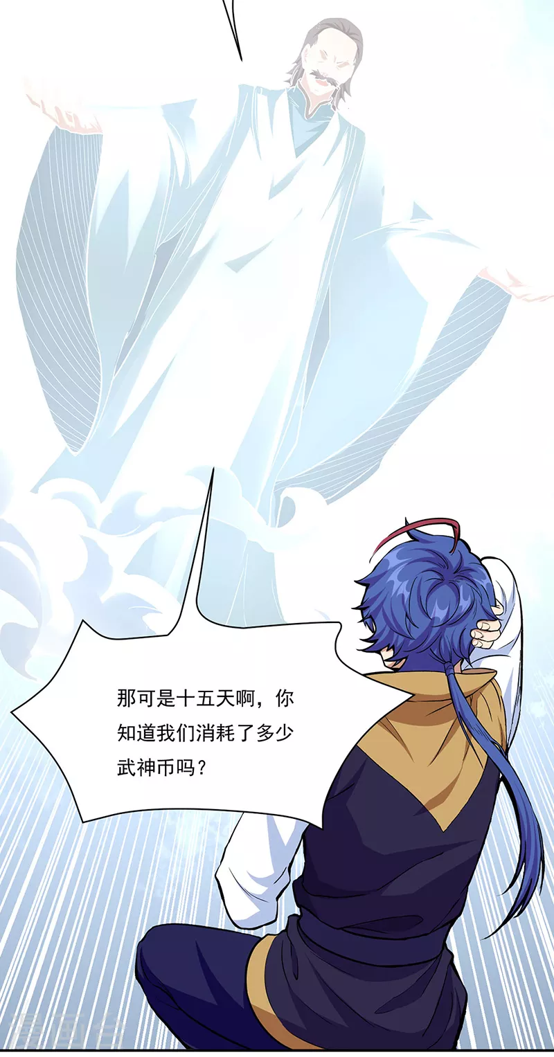 第428话 特别班11