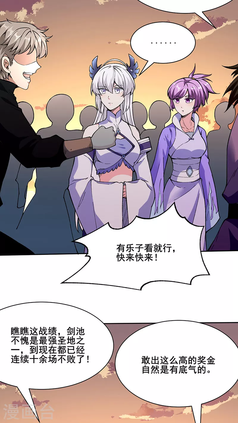 第267话 主力不在此2