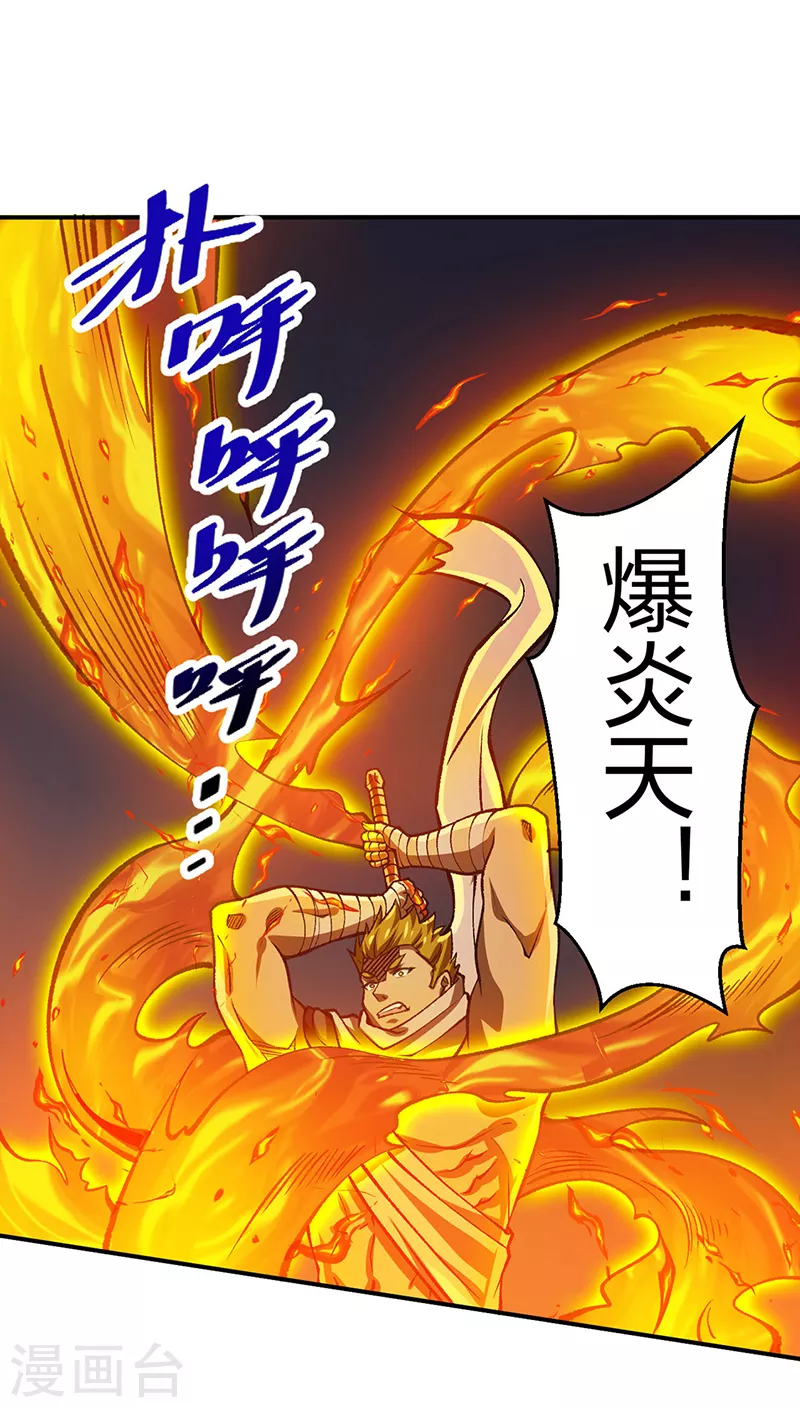 第401话 战燕赤天39