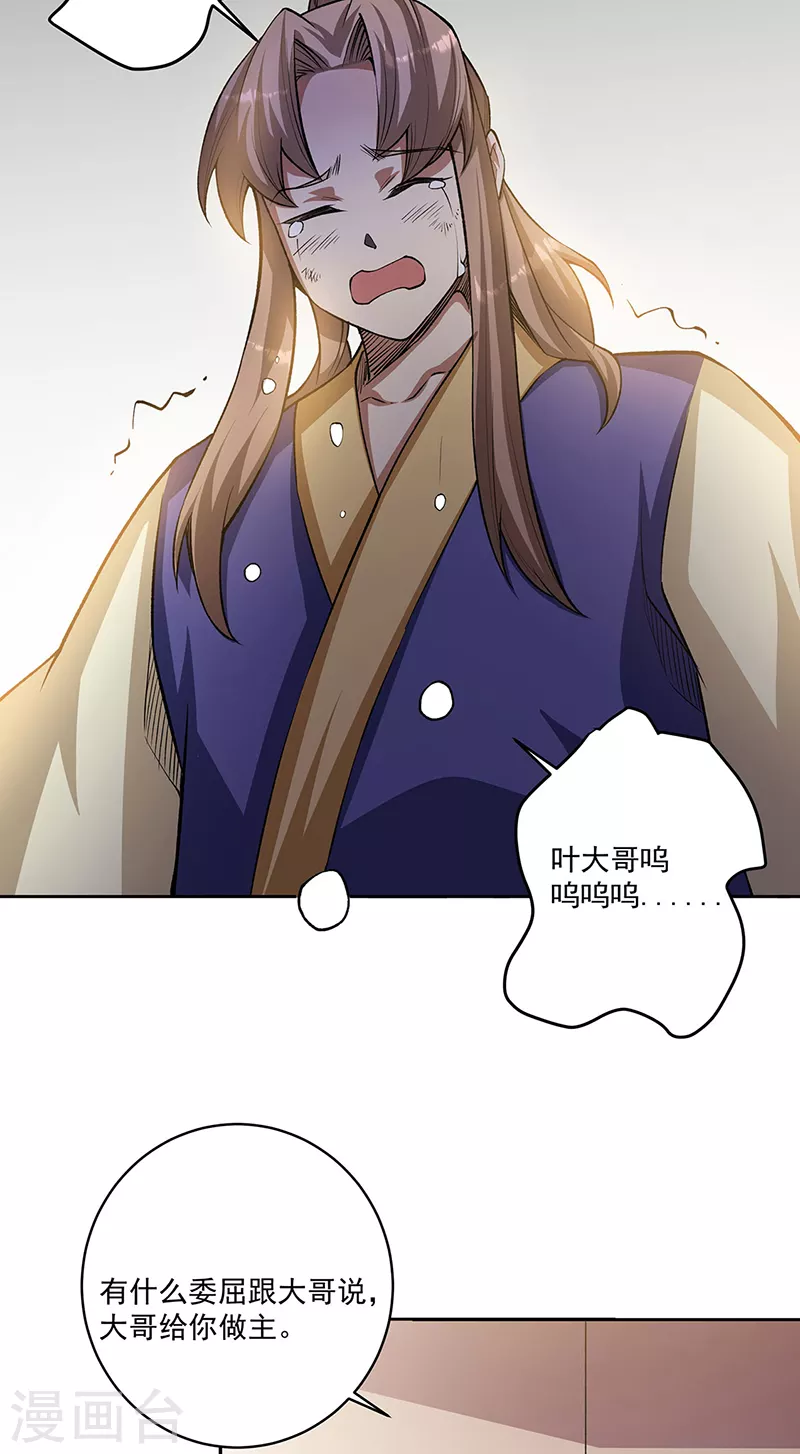 第515话 再遇燕浩29