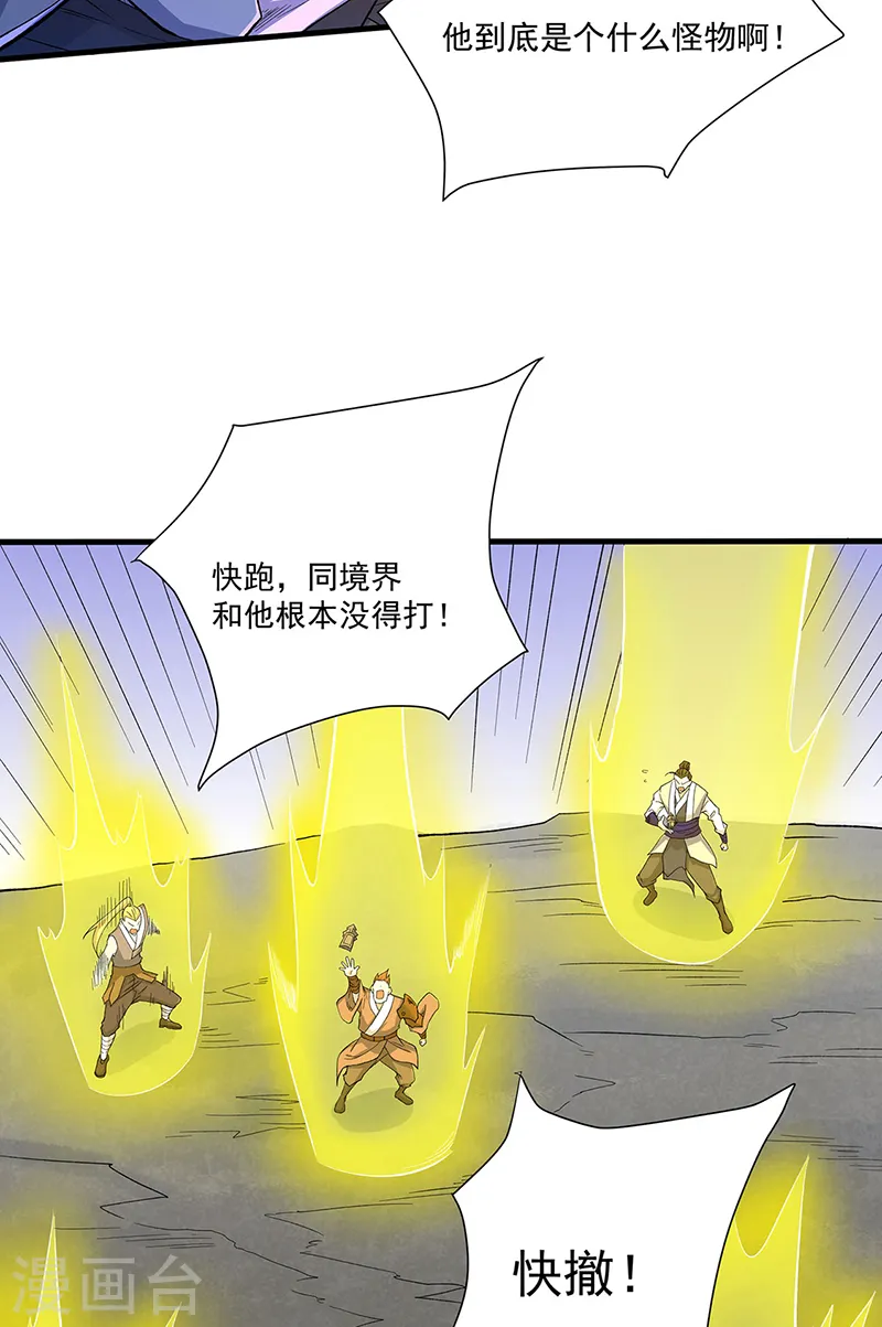 第563话 抱头鼠窜41