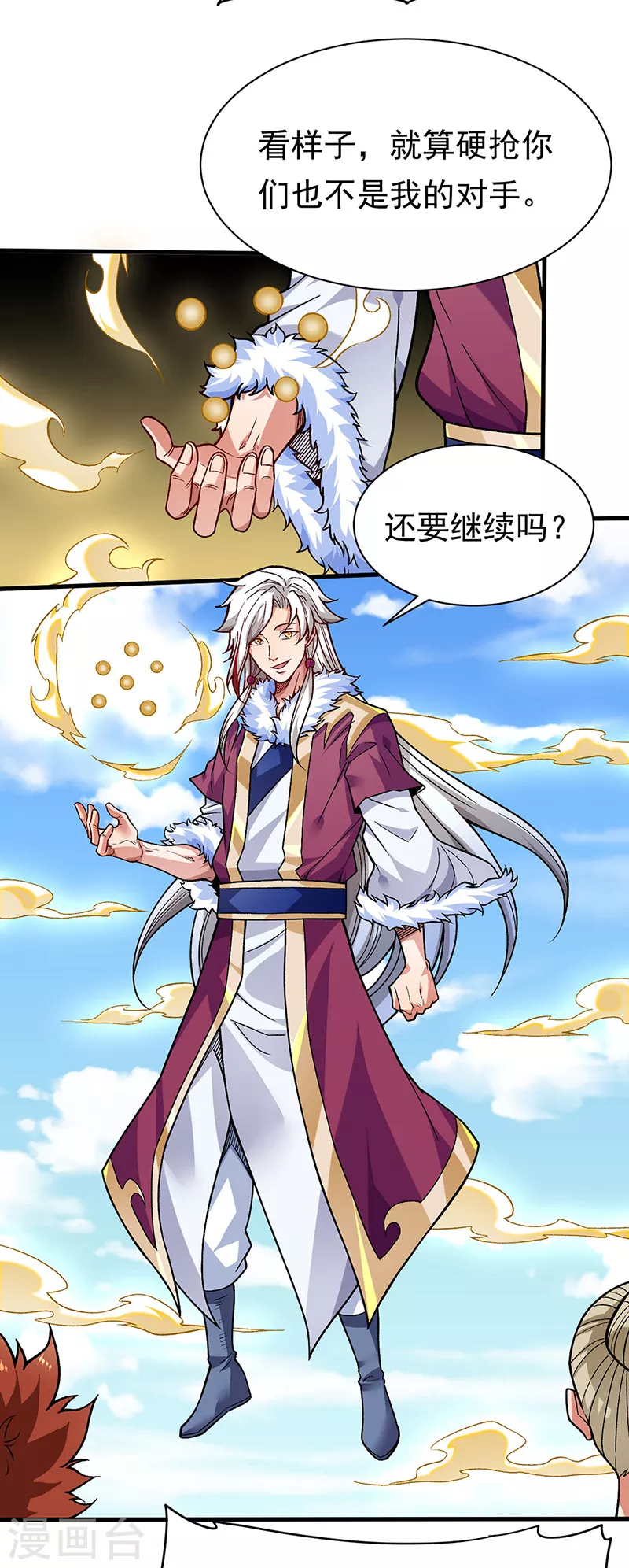 第362话 抢个痛快11