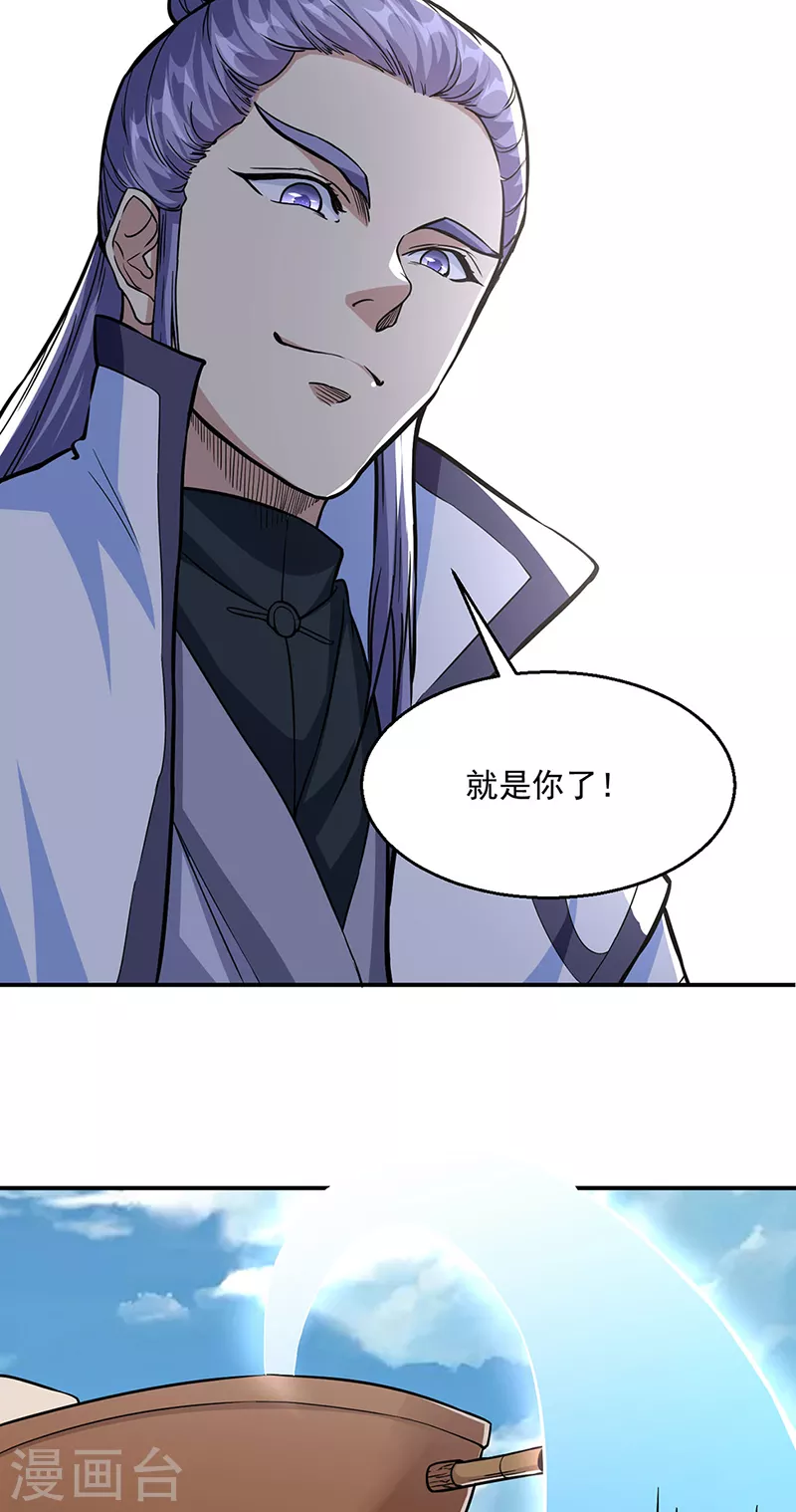 第445话 再遇玄冰幼兽14