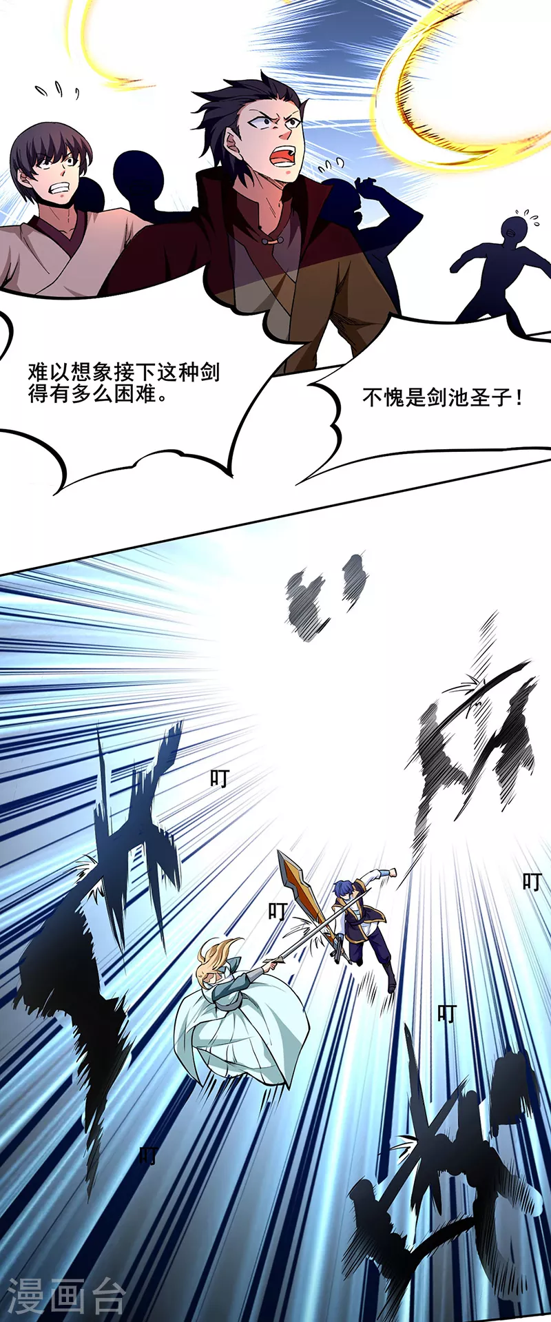 第269话 灵剑血脉15