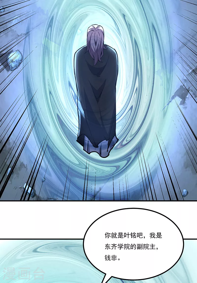 第239话 因果业力23