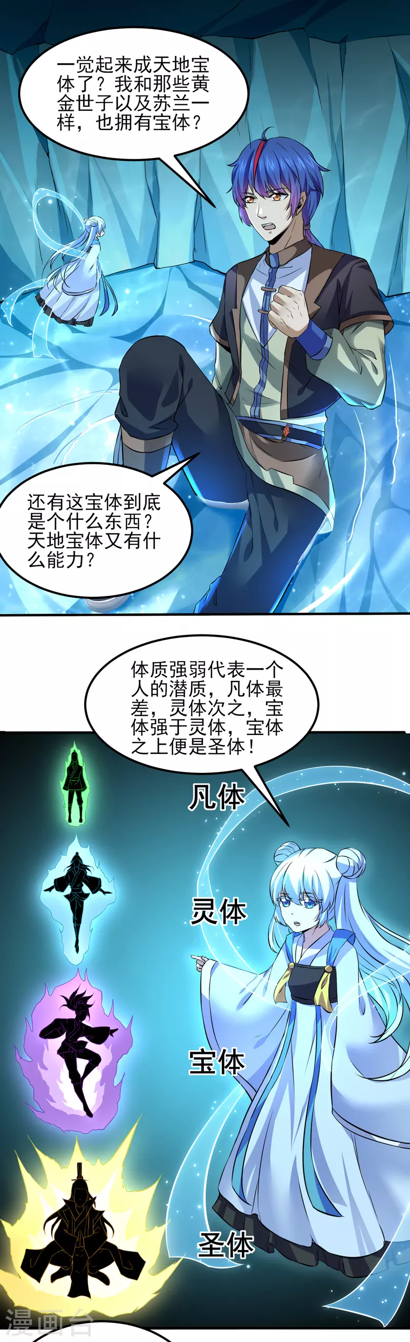 第123话 别看这边啦！12