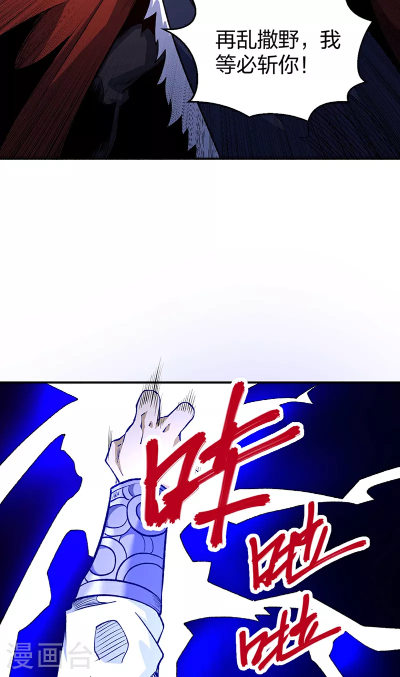 第567话 我是少教主？21