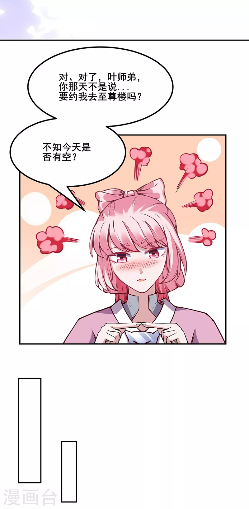 第222话 与美女夜话15