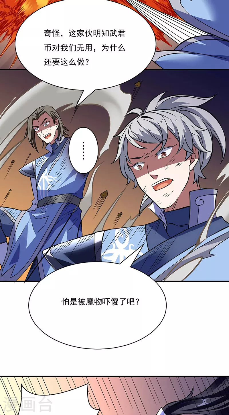第195话 底牌23