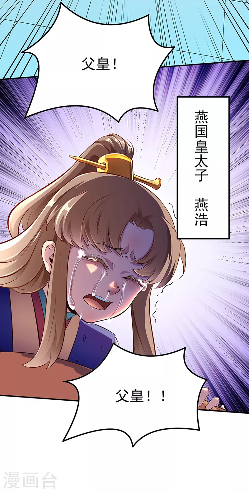 第126话 皇室巨变33