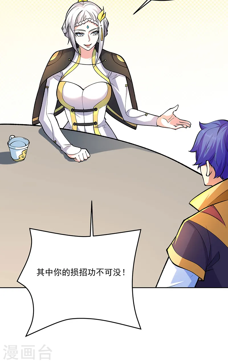 第565话 得此妻三生有幸31