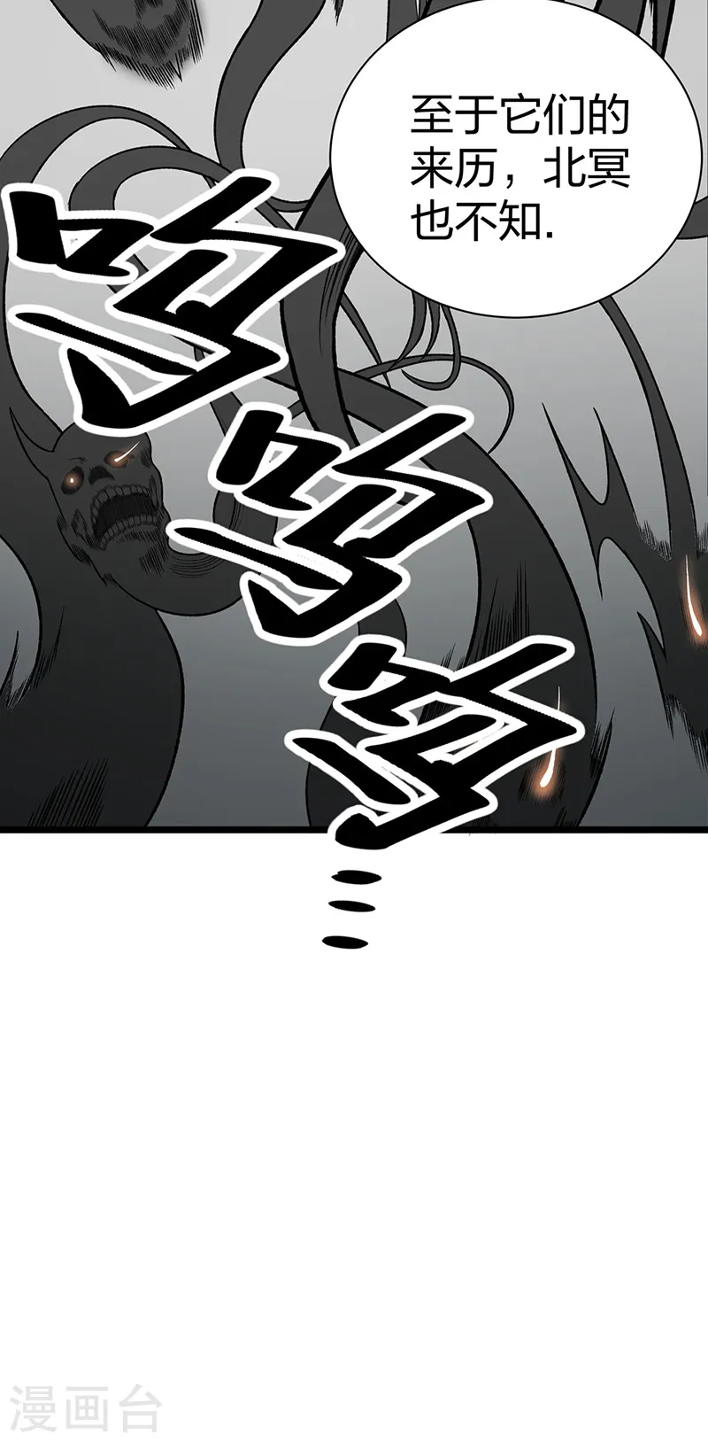 第552话 地位武宗！6