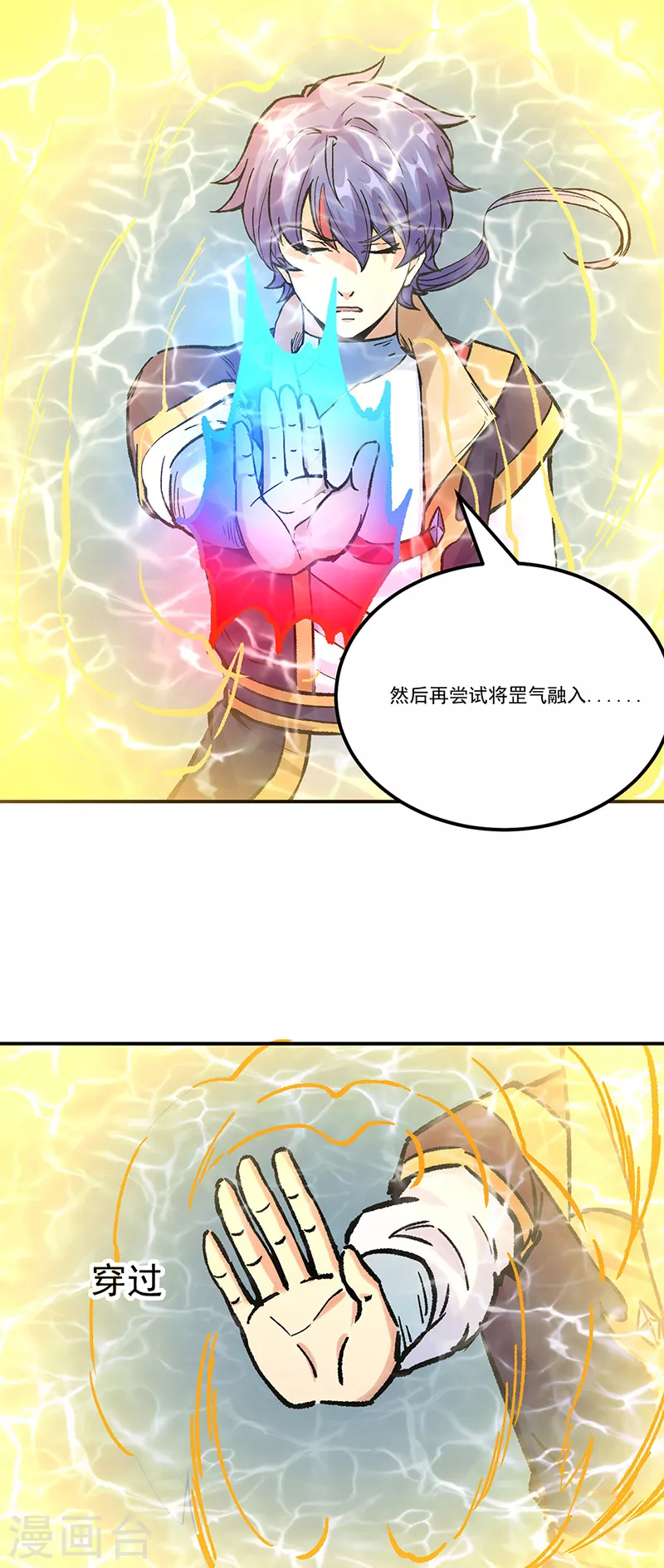 第376话 财力碾压35