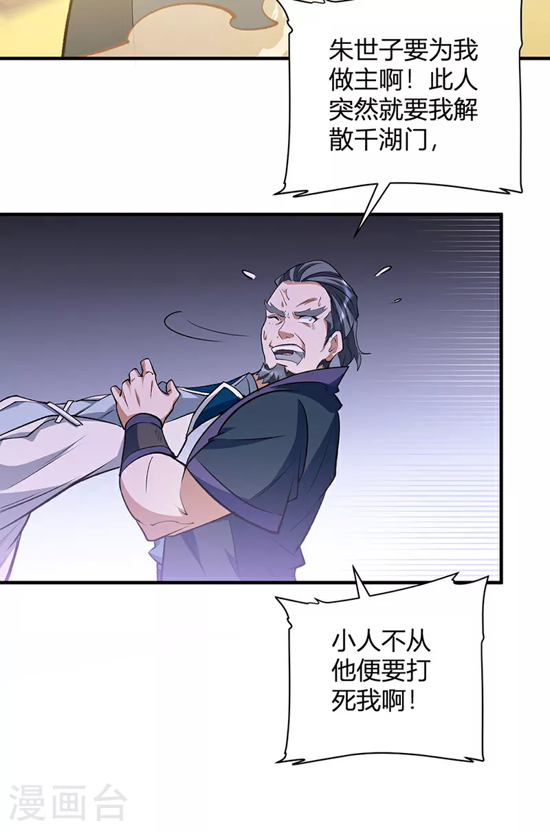第628话 太子哥哥？18