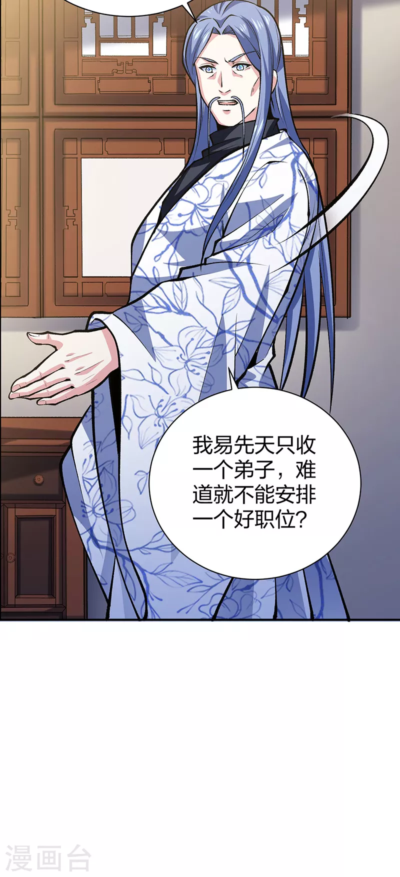 第396话 拜师大典21