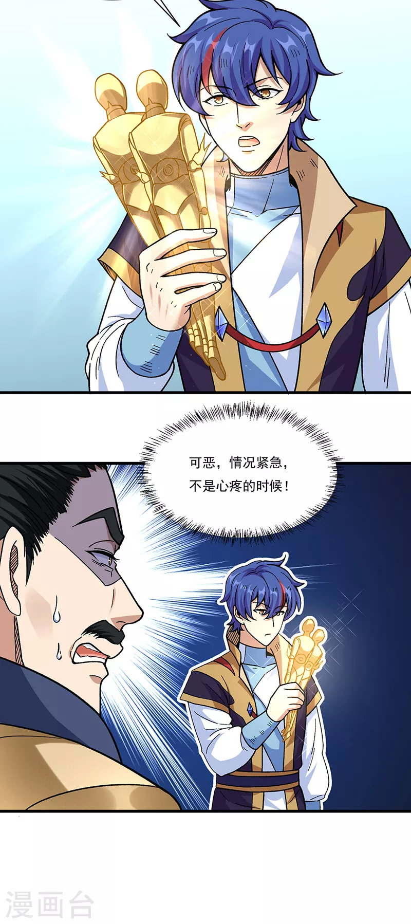 第355话 颜面尽失10
