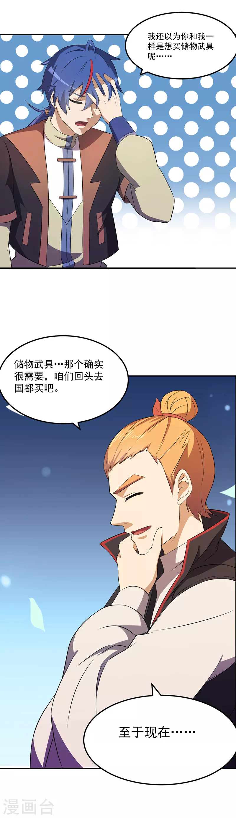 第59话 消费一番14