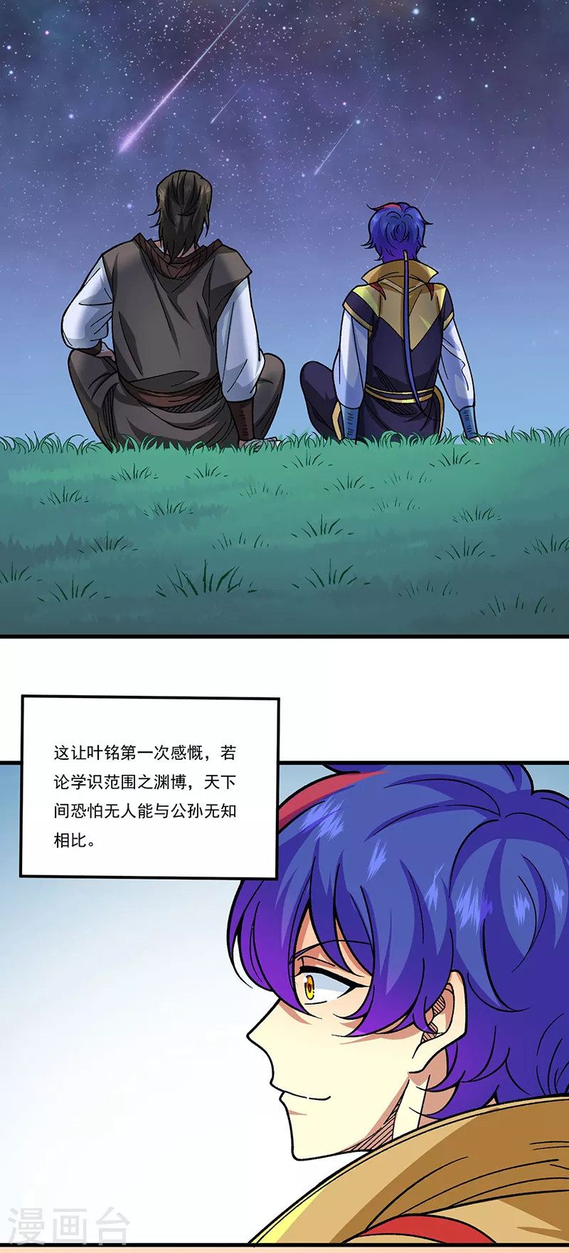 第434话 任务：混入朱雀军！3