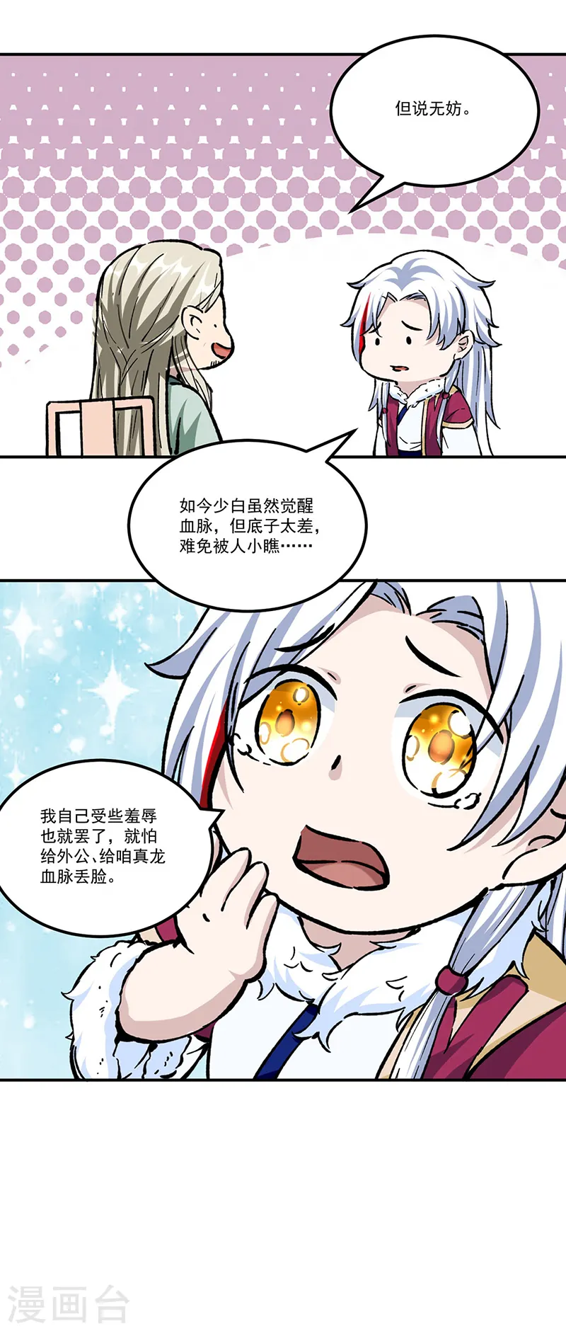 第334话 大世界与文明25
