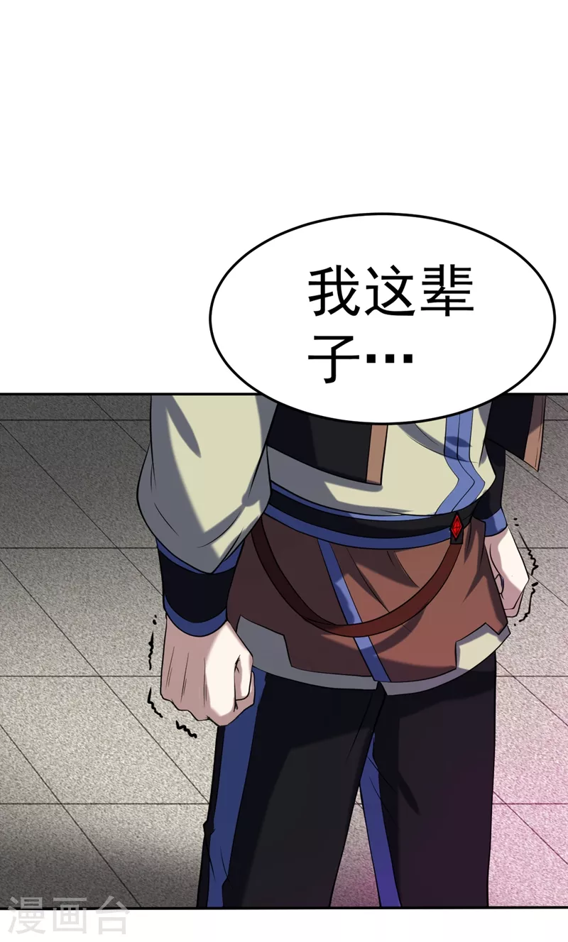 第18话 无资格的嘲笑27