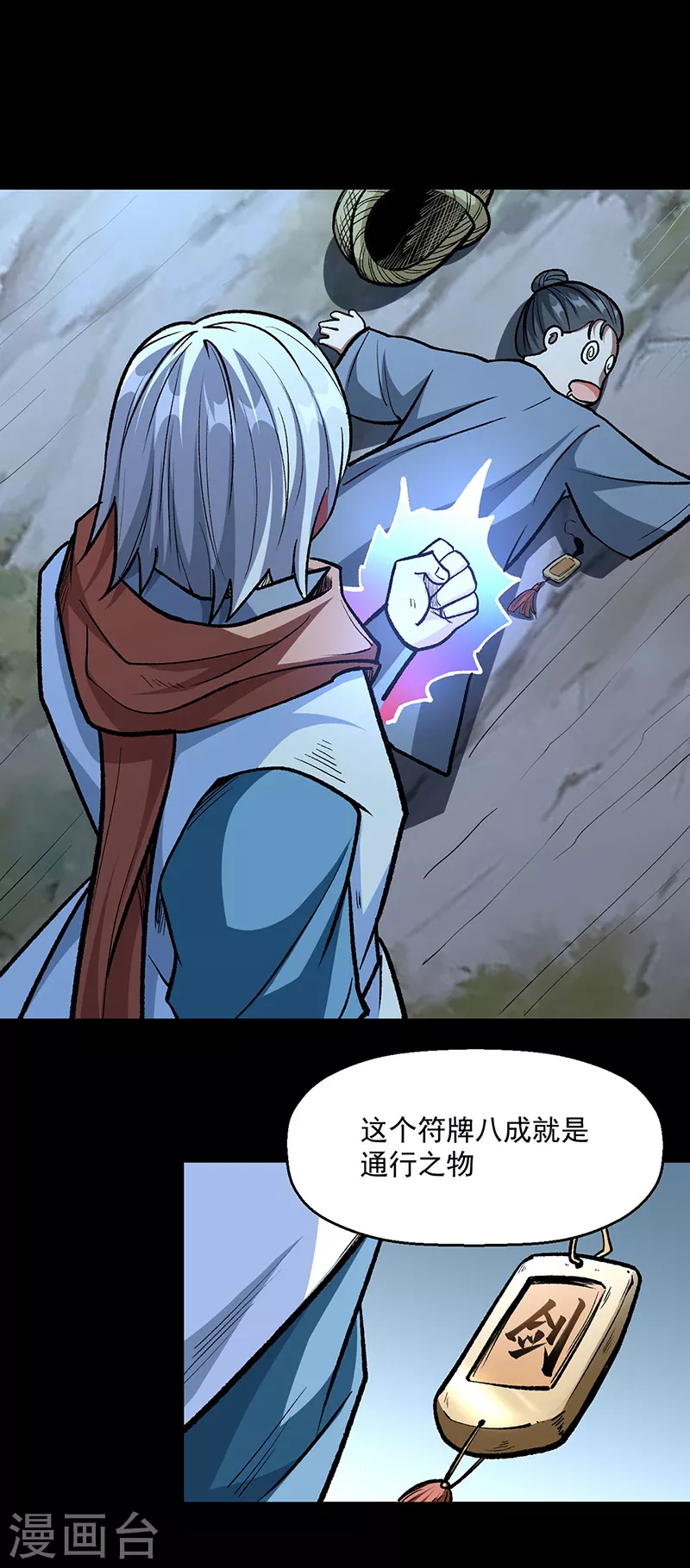 第477话 蜕变，蛟！20
